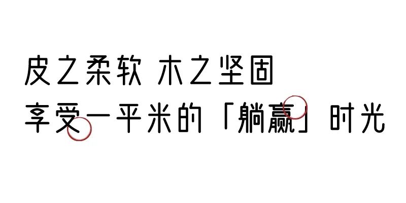 有质感的「家居」味道，「胡桃木」知道！
